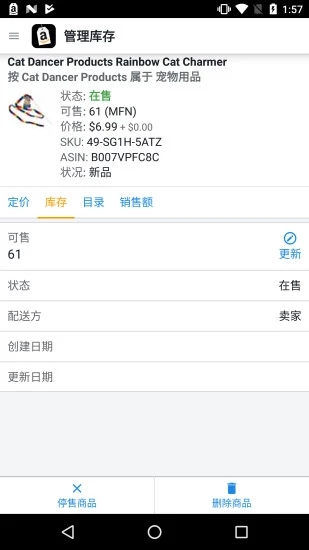 亚马逊卖家苹果版v9.6.0(4)