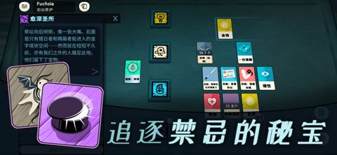 Cultist Simulator苹果版v3.6.1(1)