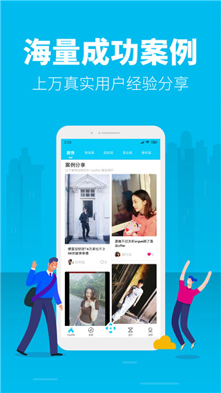 myOffer留学苹果版v4.5.45(4)