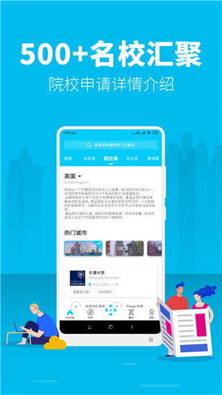 myOffer留学苹果版v4.5.45(2)