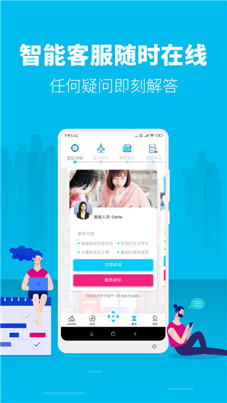 myOffer留学苹果版v4.5.45(1)