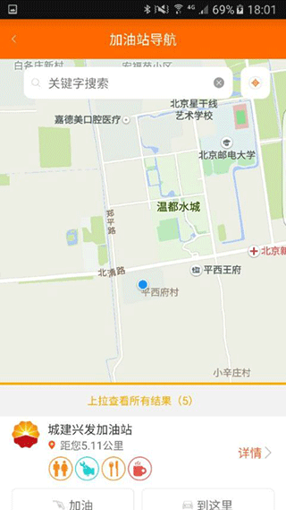 中油好客e站手机客户端v3.7.7(2)