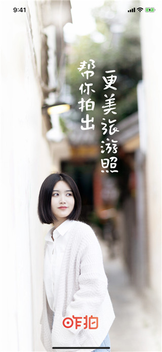 蚂蚁摄影苹果版v2.3.63(4)