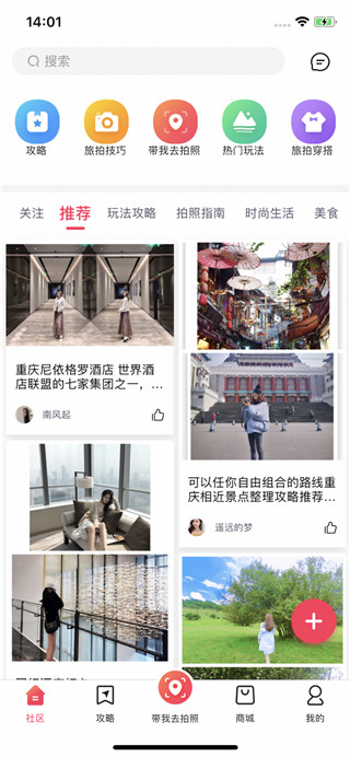 蚂蚁摄影苹果版v2.3.63(3)