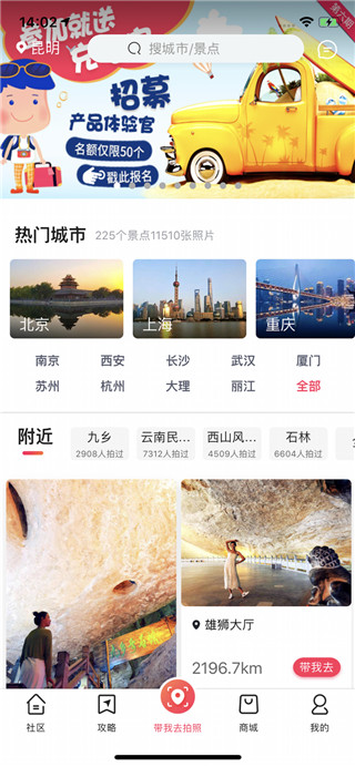 蚂蚁摄影苹果版v2.3.63(2)