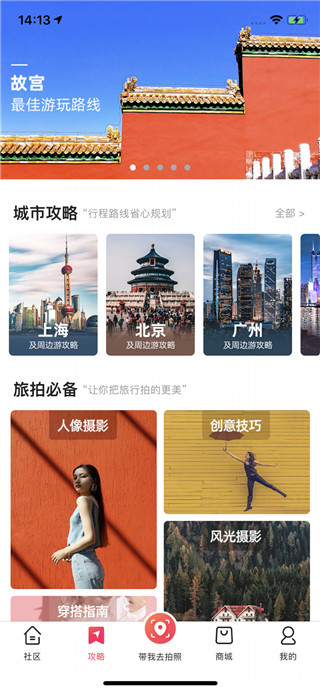 蚂蚁摄影苹果版v2.3.63(1)