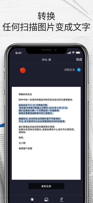 英雄扫描仪苹果版v4.24.32(4)