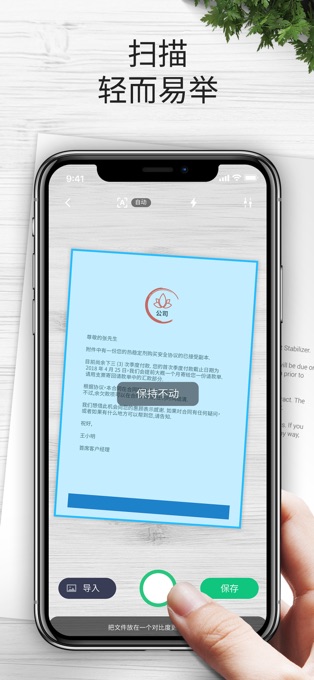 英雄扫描仪苹果版v4.24.32(2)