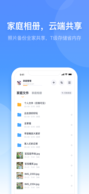 小翼管家ios版v6.6.1(3)