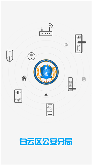 平安回家appv2.1.4(1)
