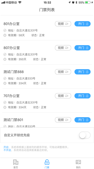 平安回家appv2.1.4(4)