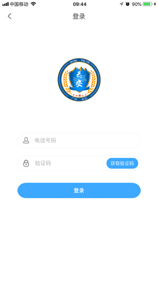 平安回家appv2.1.4(3)