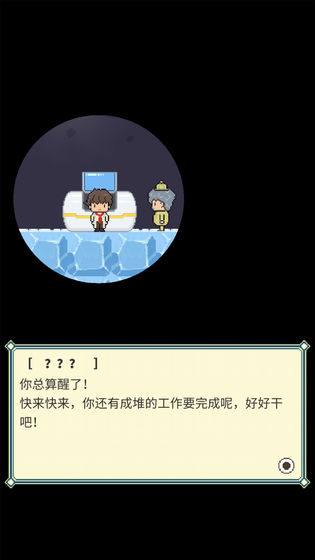 冰之动物园中文版(2)