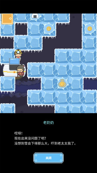 冰之动物园中文版(3)