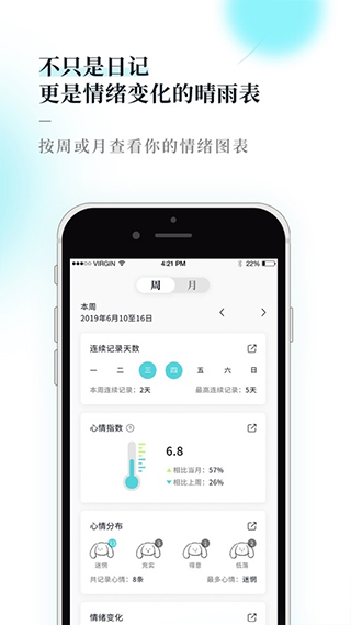 Moo日记苹果版v3.0.0(3)