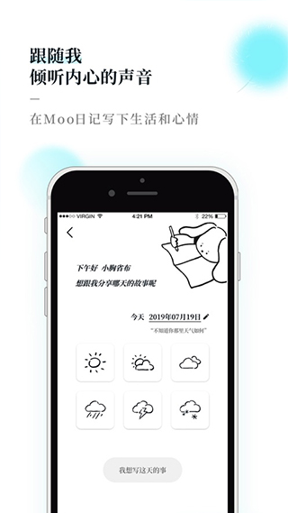 Moo日记苹果版v3.0.0(2)