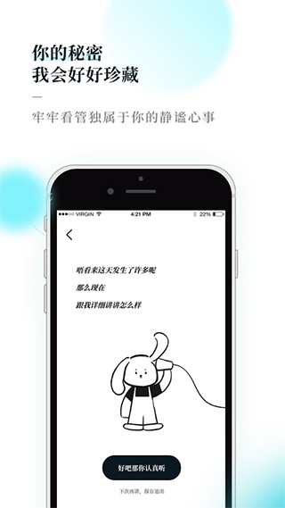 Moo日记苹果版v3.0.0(4)