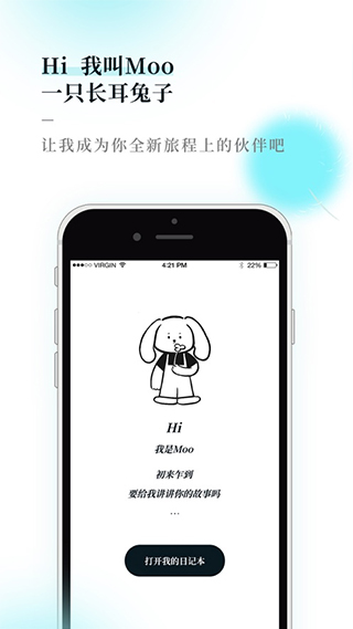 Moo日记苹果版v3.0.0(1)