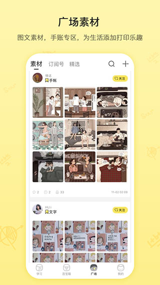 喵喵机app苹果版v7.56.20(4)