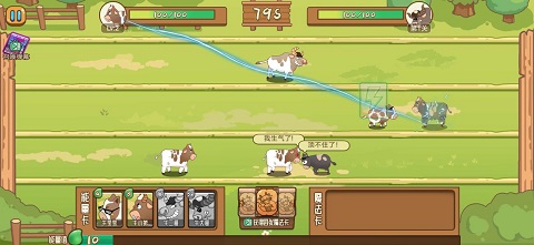 逗牛牧场游戏v1.3(4)