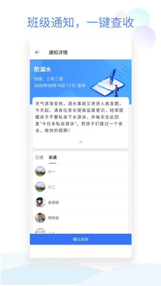 班级小管家苹果版(2)