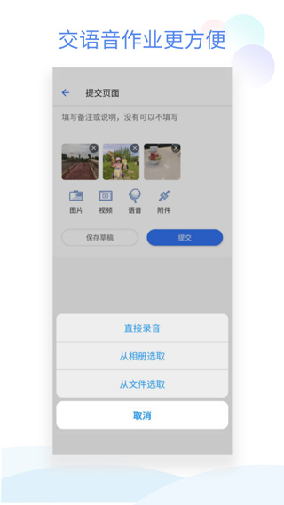 班级小管家苹果版(3)