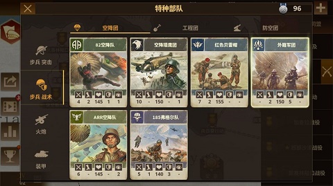 钢铁命令将军的荣耀3苹果手机版v1.7.3(3)