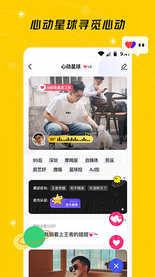 腾讯闪现一下苹果版v1.9.24(2)