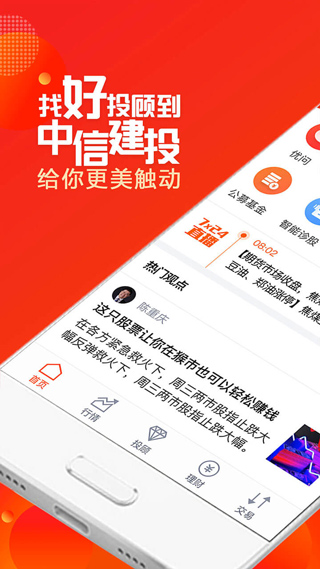 蜻蜓点金苹果手机版v9.9.4(1)