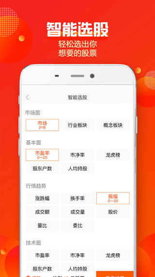 蜻蜓点金苹果手机版v9.9.4(3)