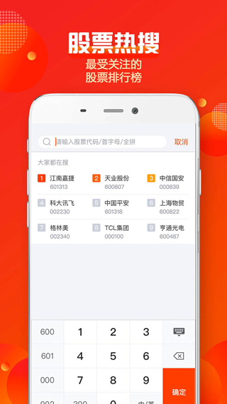 蜻蜓点金苹果手机版v9.9.4(4)