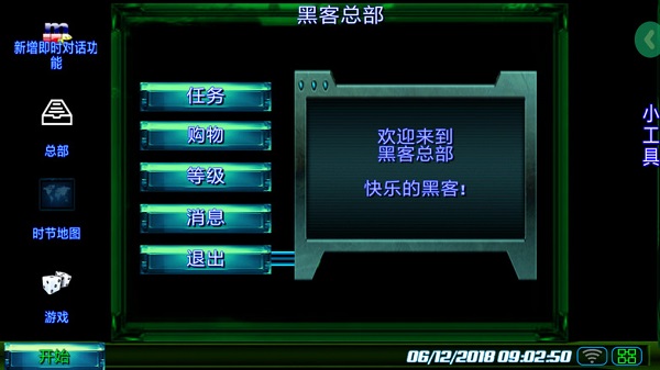 孤独的黑客中文版v25.61(2)