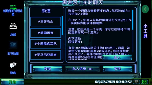 孤独的黑客中文版v25.61(3)
