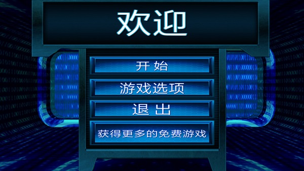 孤独的黑客中文版v25.61(1)