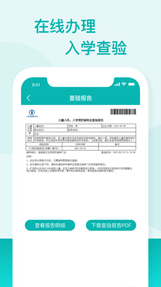 粤苗苹果版v2.0.16(2)