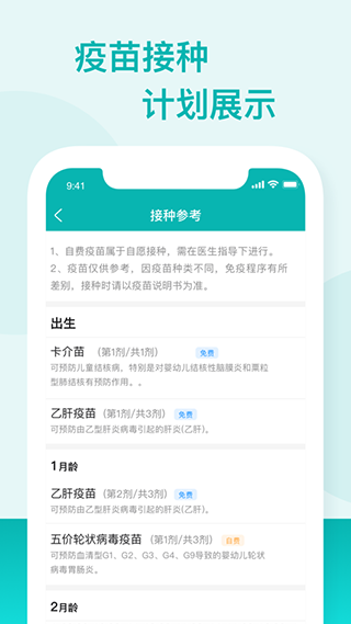 粤苗苹果版v2.0.16(4)