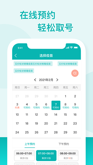粤苗苹果版v2.0.16(3)