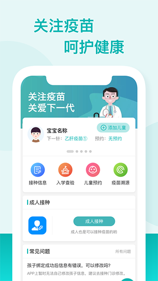 粤苗苹果版v2.0.16(1)