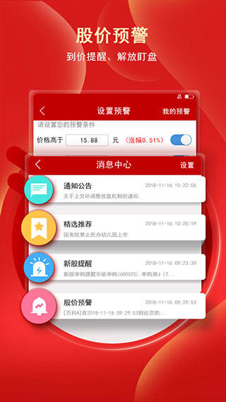银泰掌易宝app苹果版v5.10.2(3)