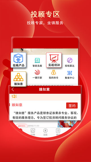 银泰掌易宝app苹果版v5.10.2(4)