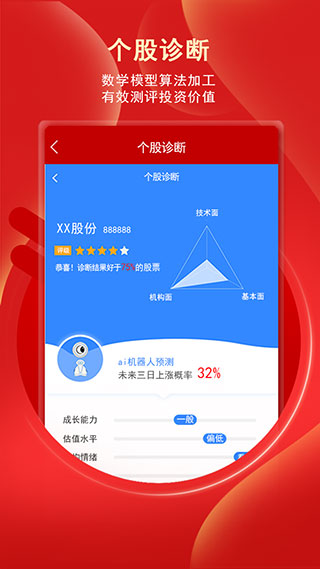 银泰掌易宝app苹果版v5.10.2(2)