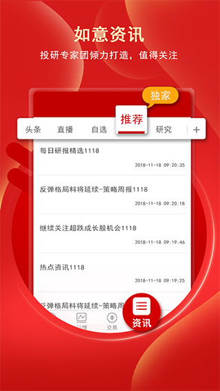 银泰掌易宝app苹果版v5.10.2(1)