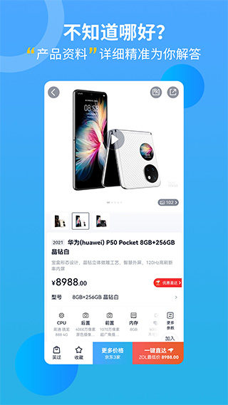 中关村在线ios版v11.11.01(1)