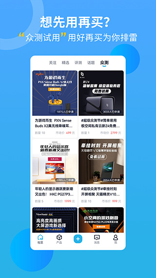 中关村在线ios版v11.11.01(4)