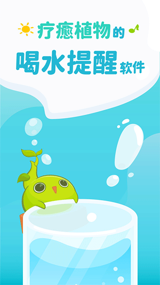 植物保姆苹果版(Plant Nanny)v6.18.1(1)