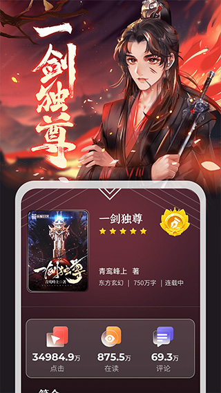 纵横小说ios版v8.1.41(3)