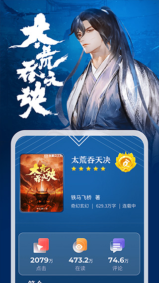 纵横小说ios版v8.1.41(4)