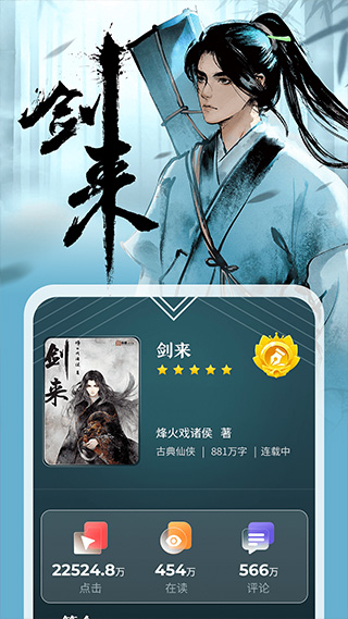 纵横小说ios版v8.1.41(2)