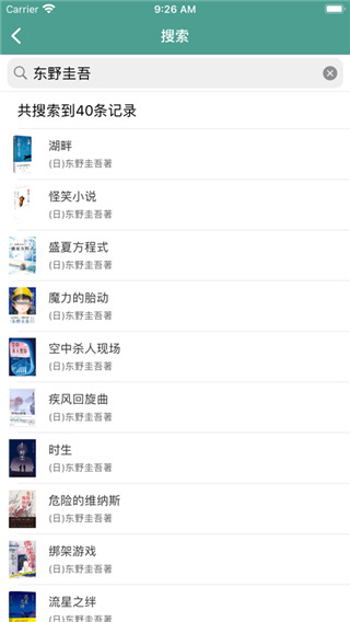 书香园区苹果版v4.3.7(3)