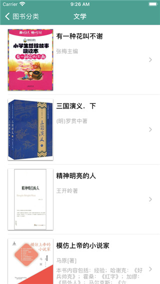 书香园区苹果版v4.3.7(1)